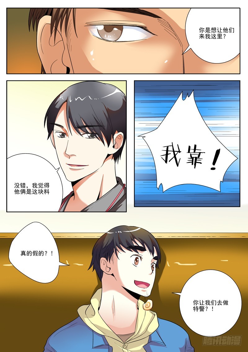 82  传道-第84话
