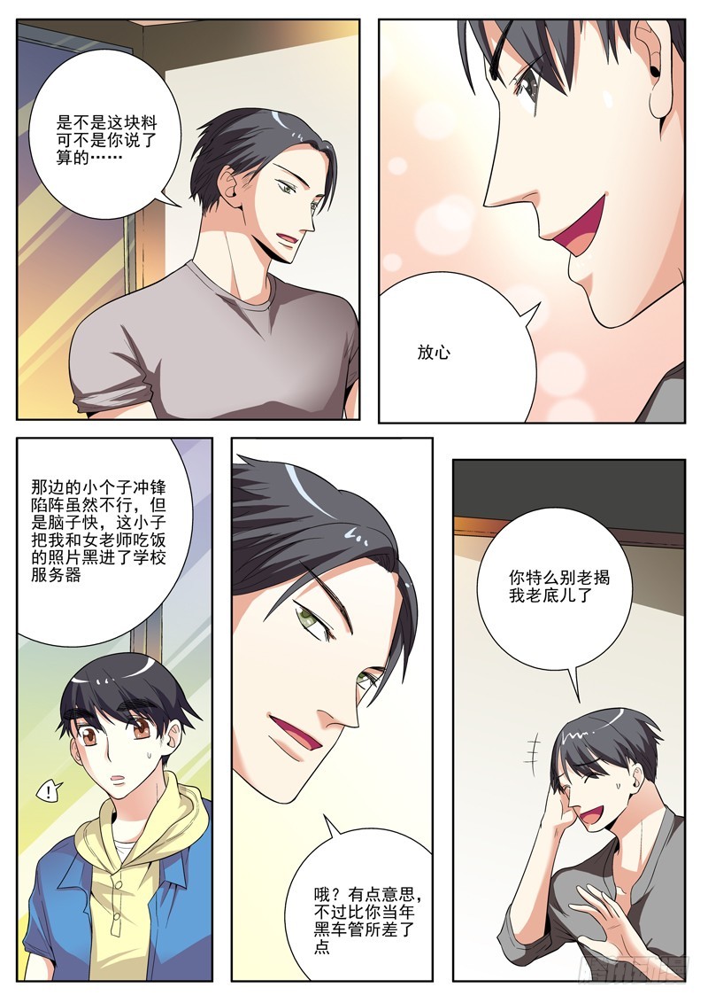 82  传道-第84话