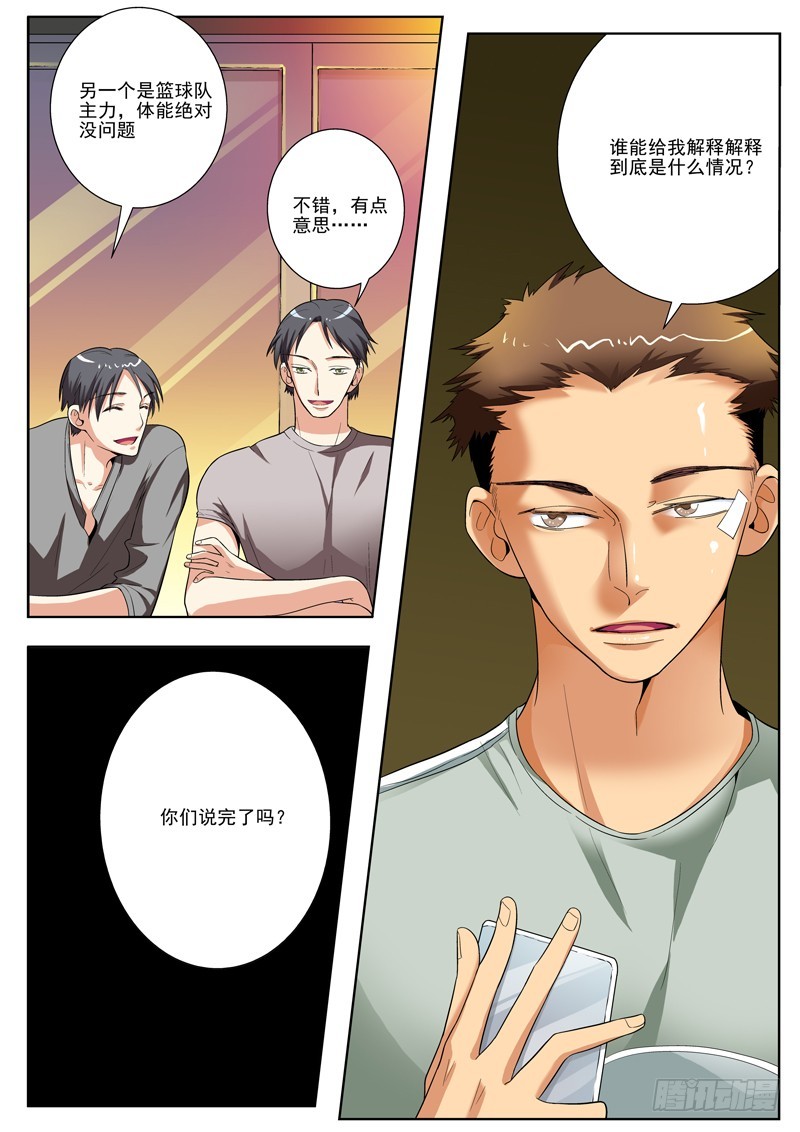 82  传道-第84话