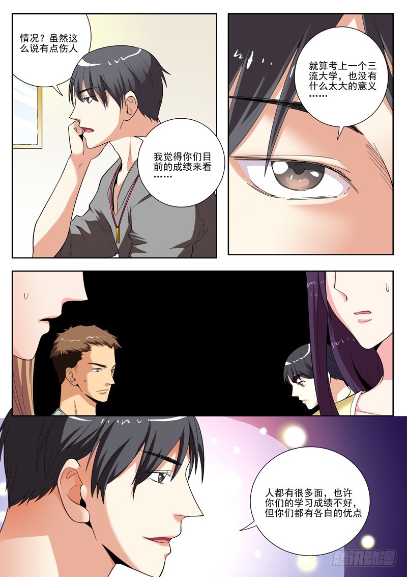 82  传道-第84话