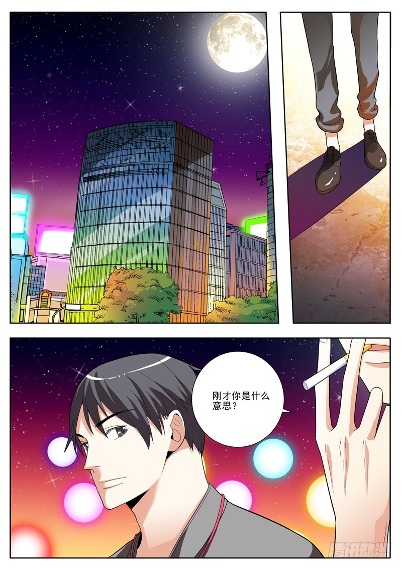 84  离开-第86话
