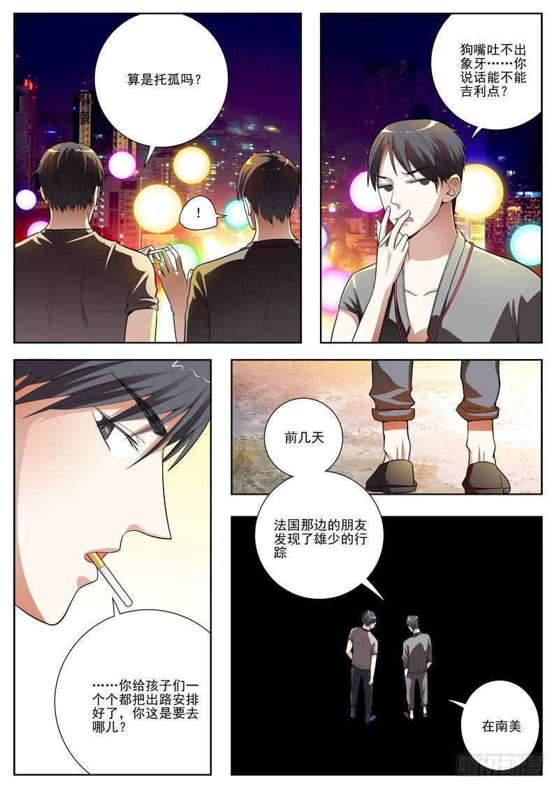 84  离开-第86话