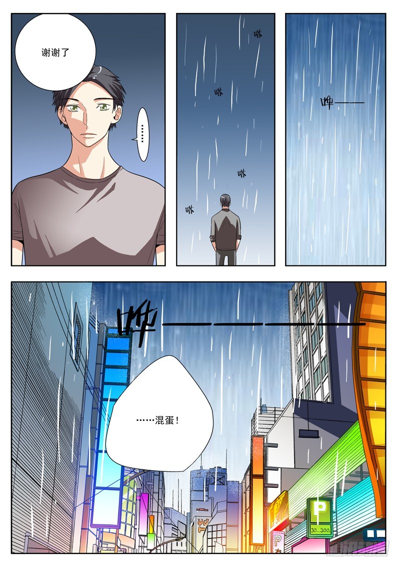 84  离开-第86话
