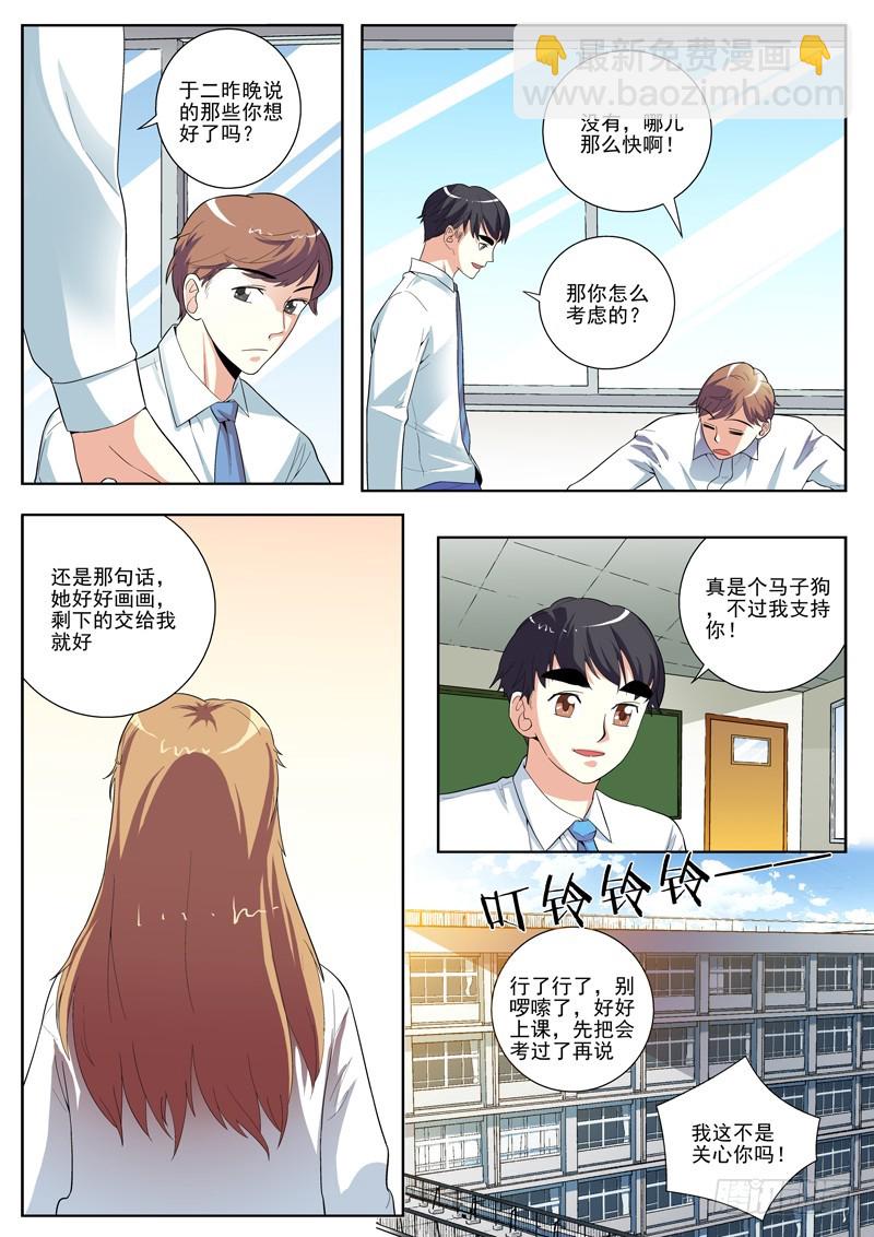 84  离开-第86话