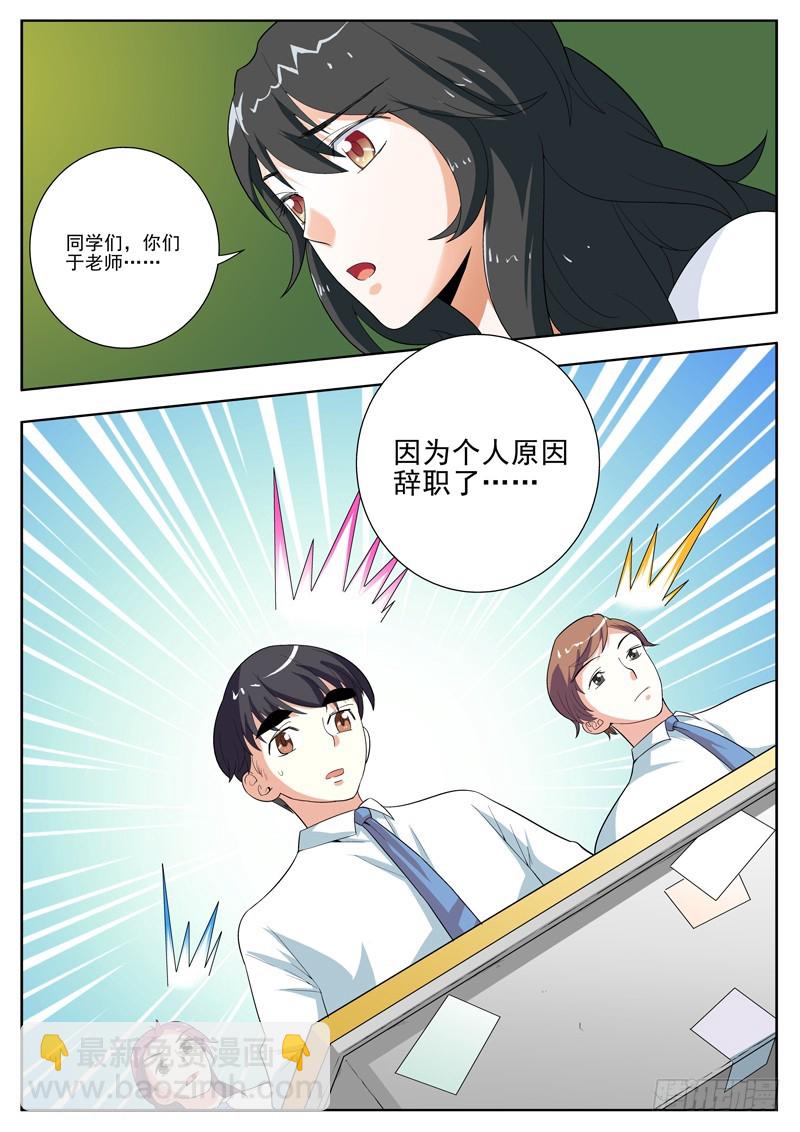 84  离开-第86话