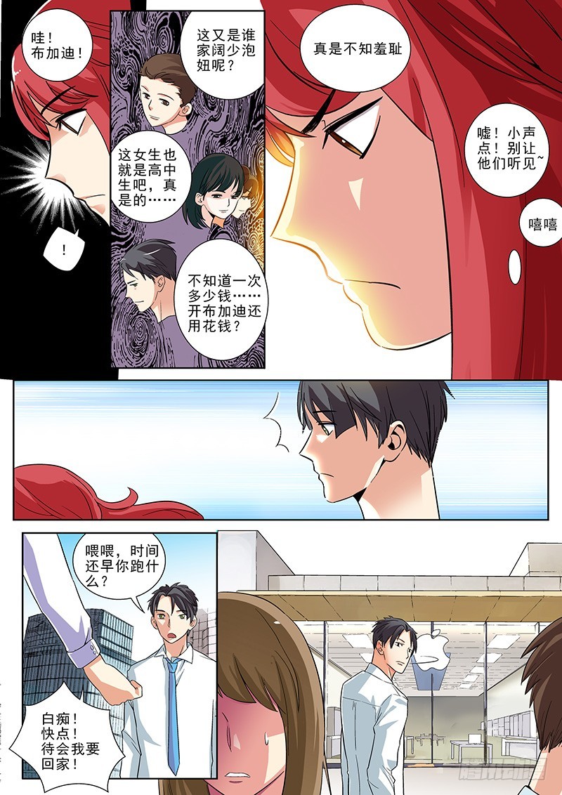 10 新的误会（下）-第10话