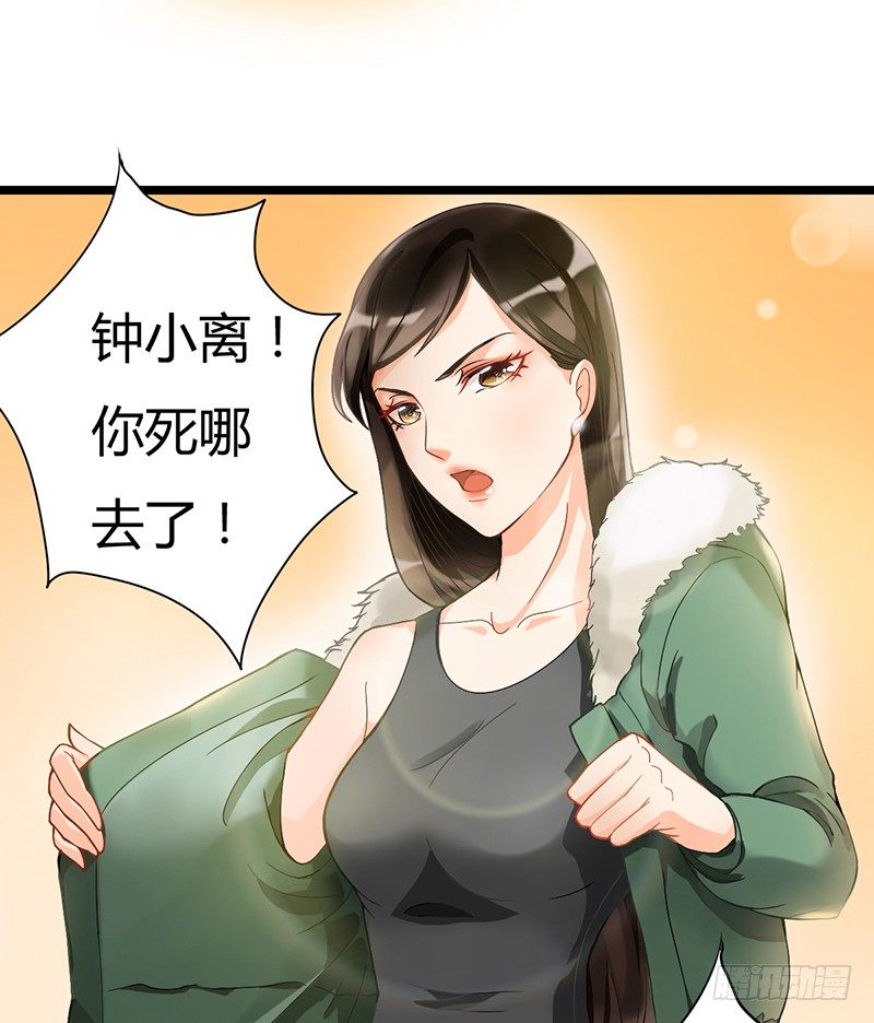 阴郁女和流浪狗(1/2)-第2话
