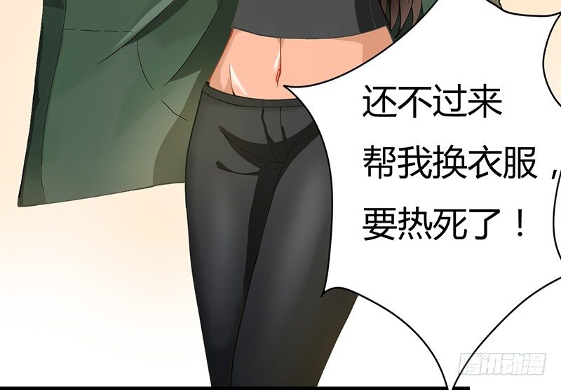 阴郁女和流浪狗(1/2)-第2话