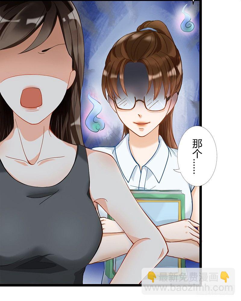 阴郁女和流浪狗(1/2)-第2话