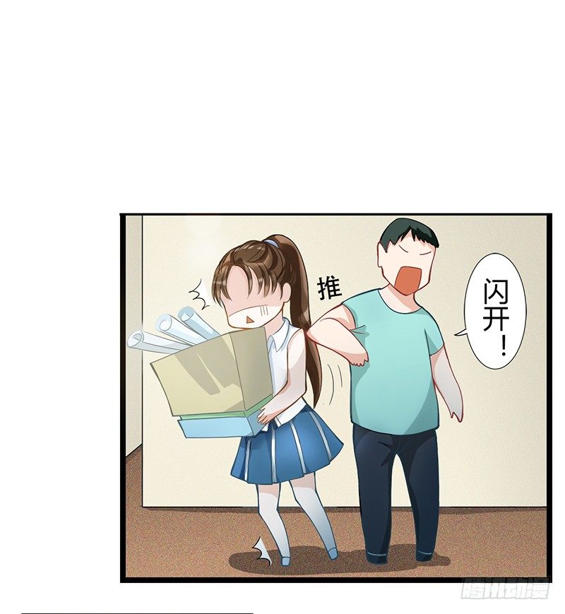阴郁女和流浪狗(1/2)-第2话