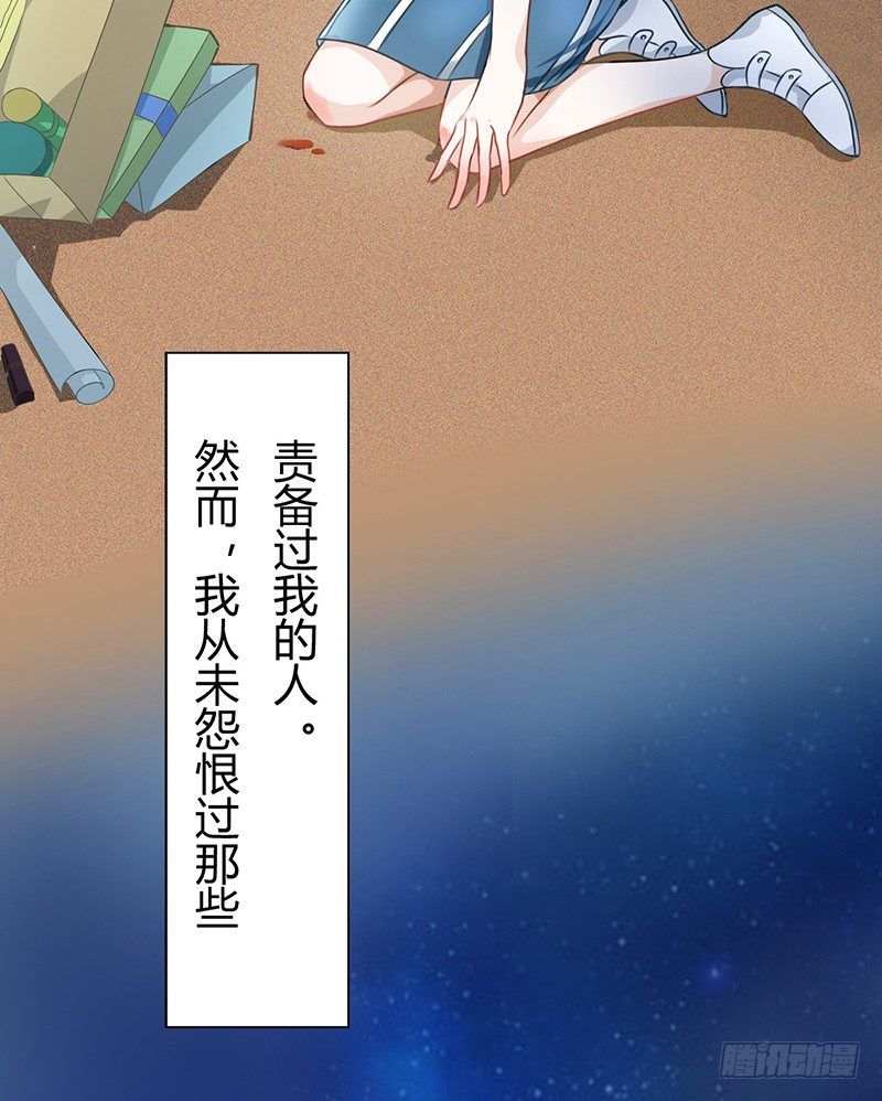 阴郁女和流浪狗(1/2)-第2话