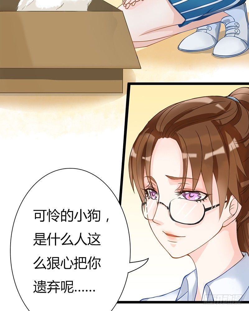 阴郁女和流浪狗(1/2)-第2话