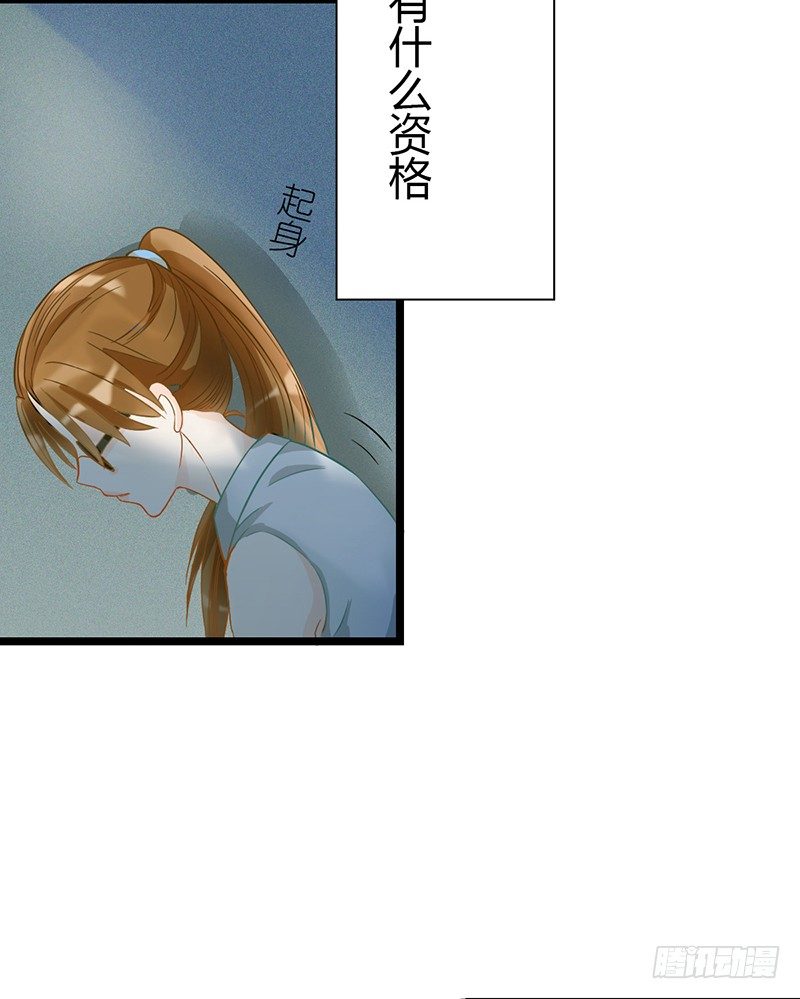 阴郁女和流浪狗(1/2)-第2话