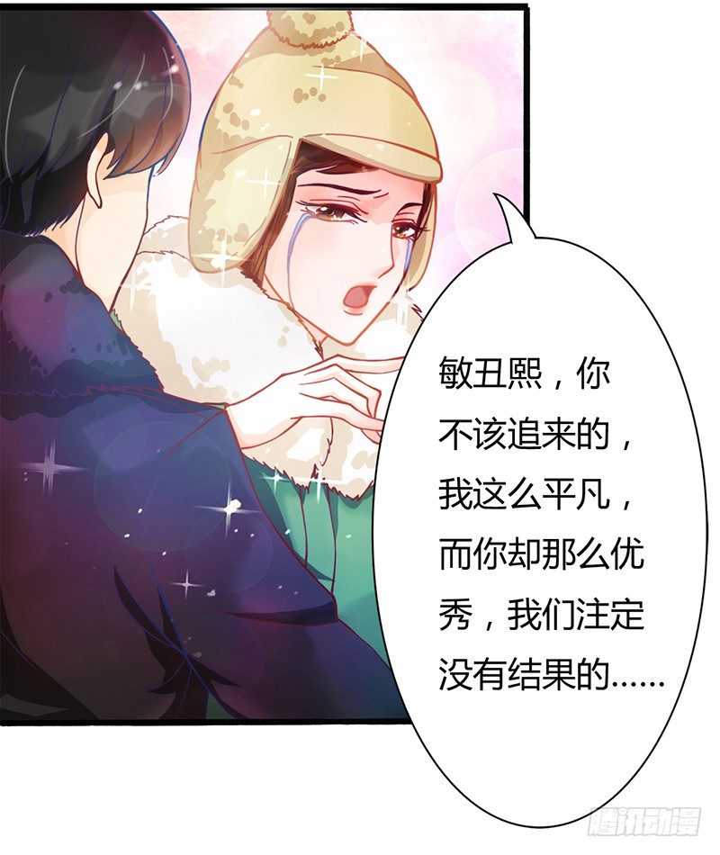 阴郁女和流浪狗(1/2)-第2话