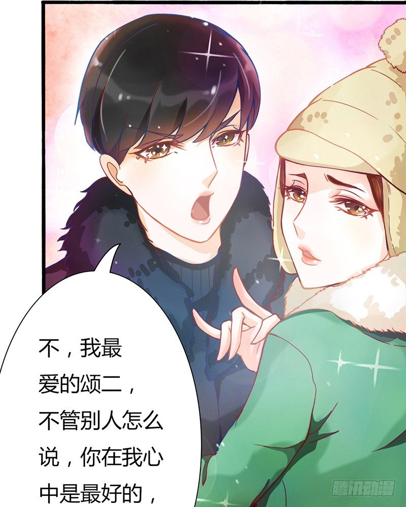 阴郁女和流浪狗(1/2)-第2话