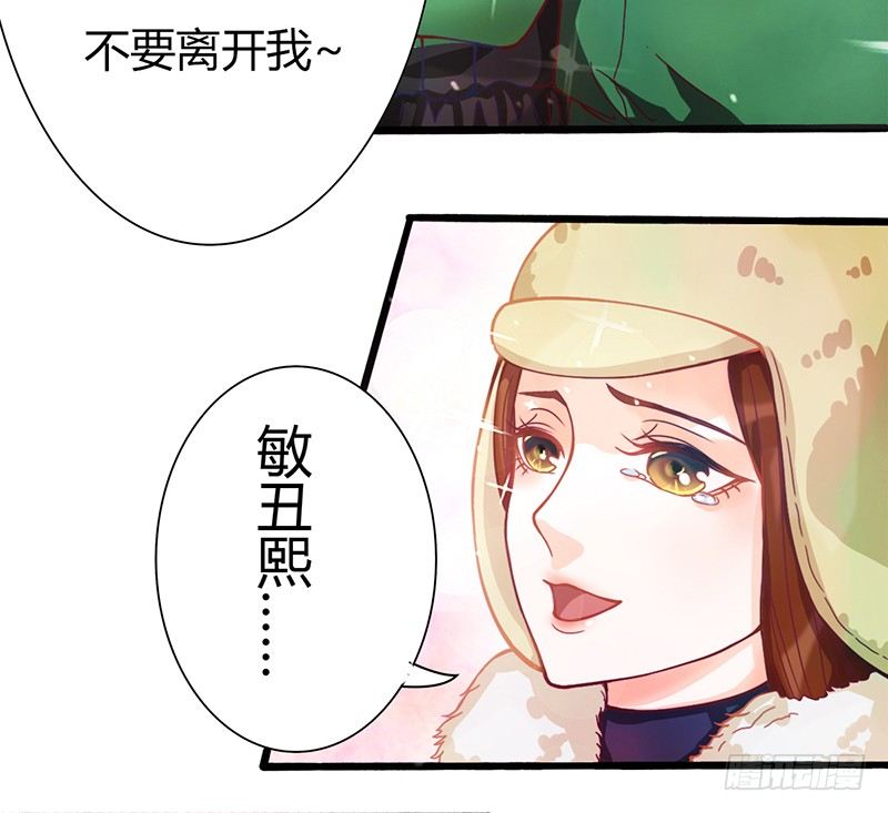 阴郁女和流浪狗(1/2)-第2话