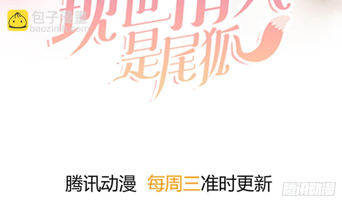 前世篇&middot;一(1/4)-第12话