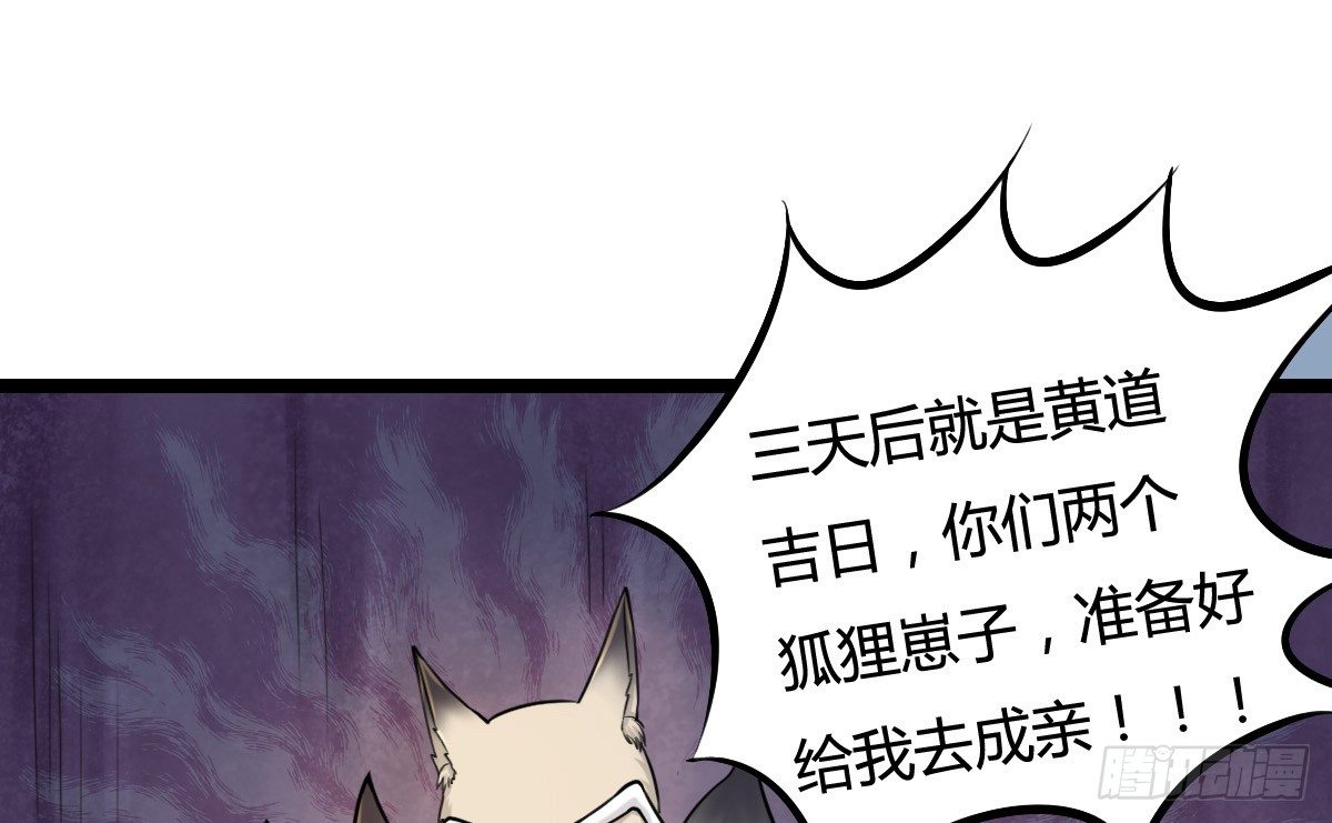 前世篇&middot;一(1/4)-第12话