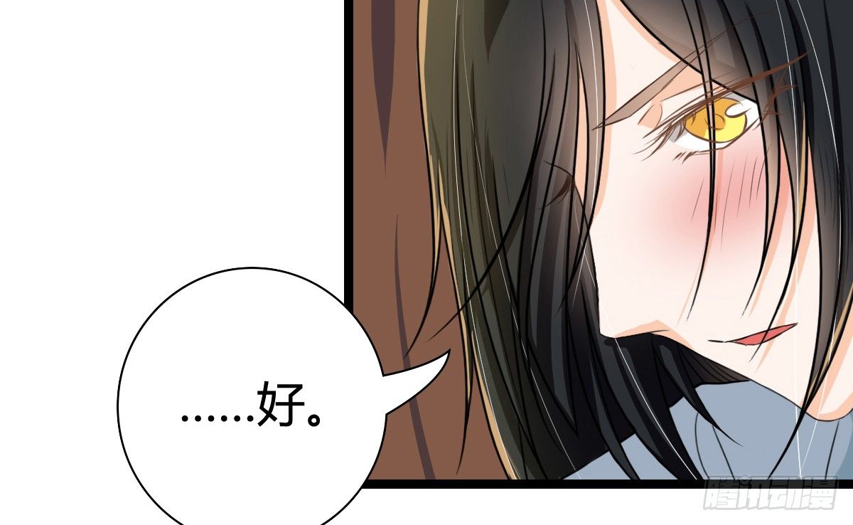 前世篇&middot;三(1/4)-第14话