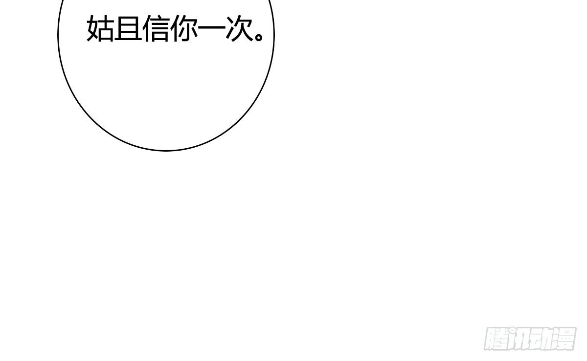 前世篇&middot;三(1/4)-第14话
