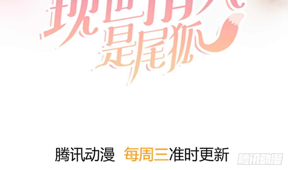 前世篇&middot;三(1/4)-第14话