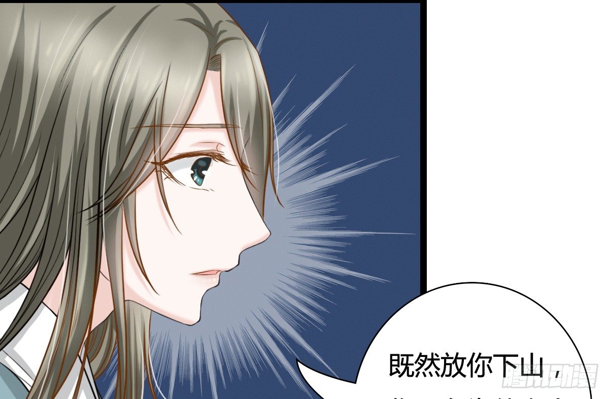 前世篇&middot;五(1/5)-第16话