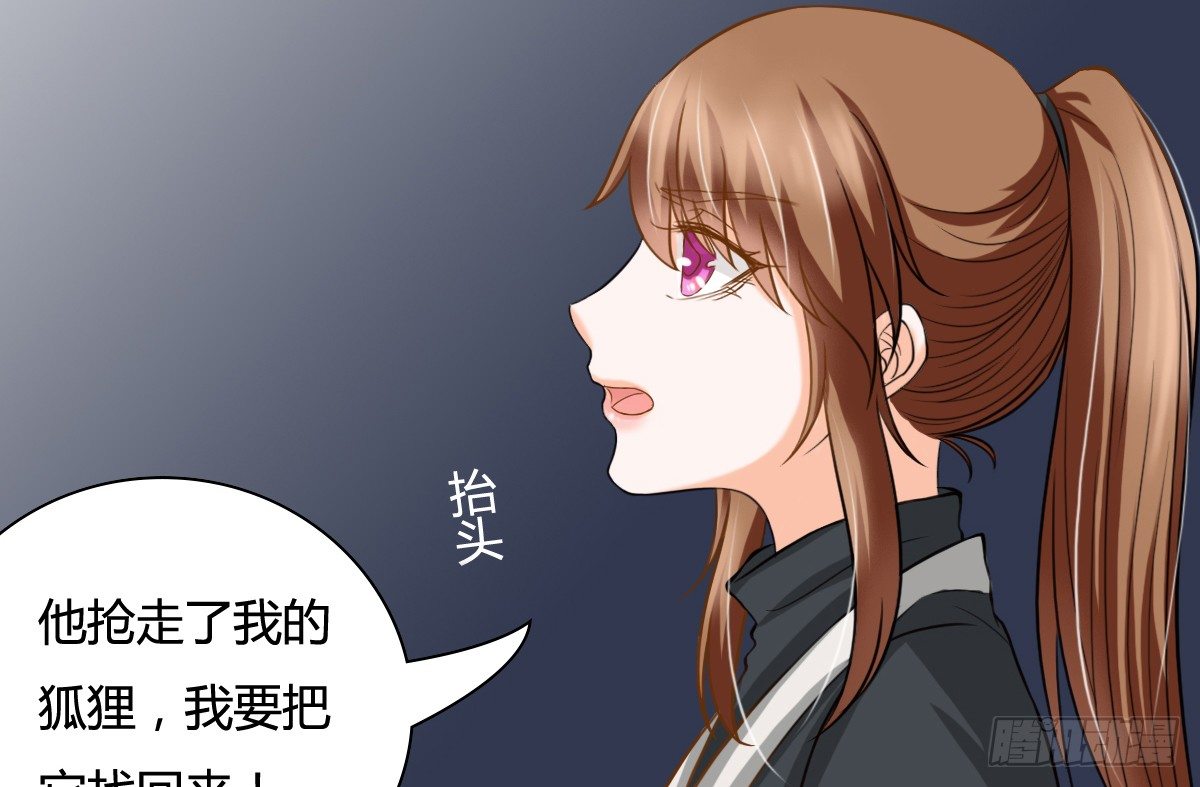 前世篇&middot;五(1/5)-第16话