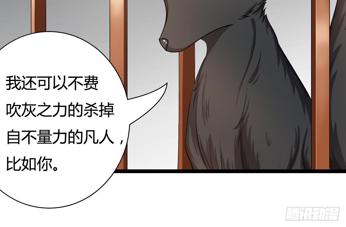 前世篇&middot;五(1/5)-第16话