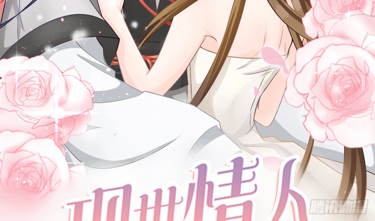 前世篇&middot;五(1/5)-第16话