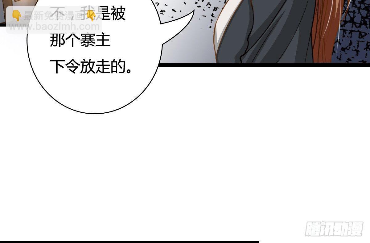 前世篇&middot;五(1/5)-第16话