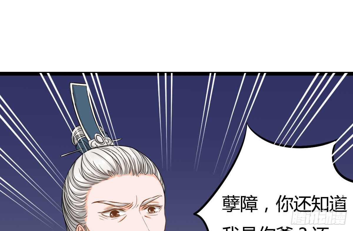 前世篇&middot;七(1/5)-第18话