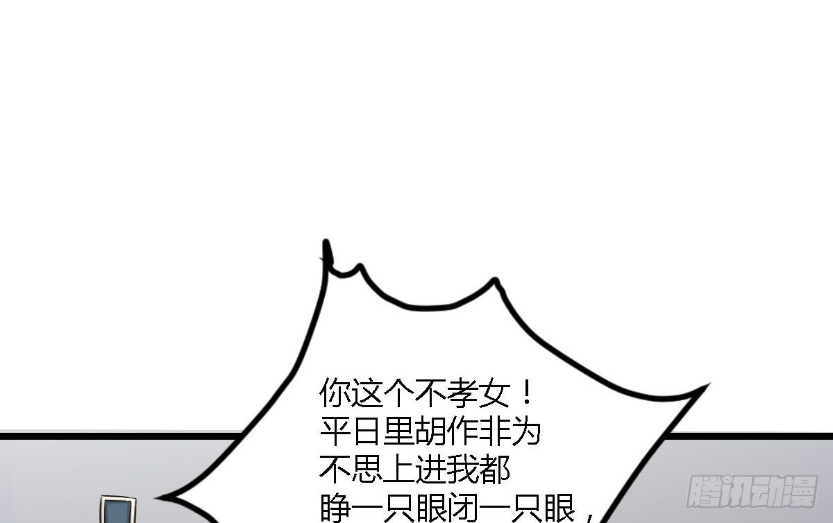 前世篇&middot;七(1/5)-第18话