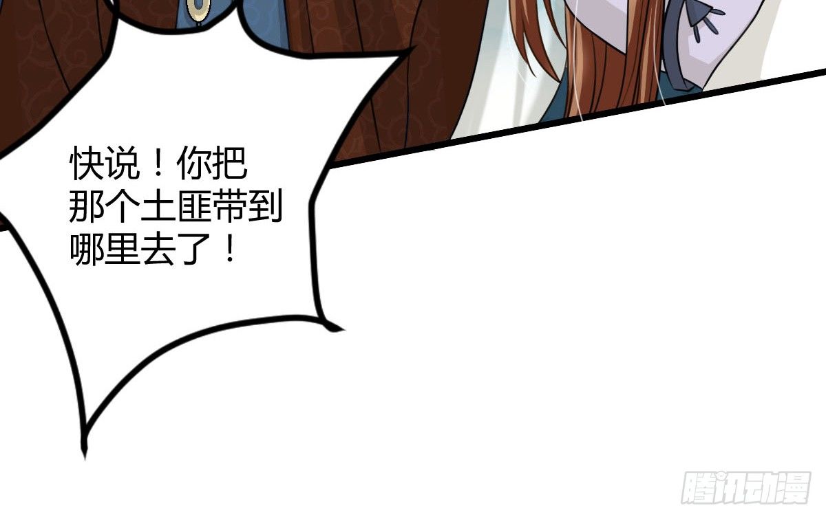 前世篇&middot;七(1/5)-第18话