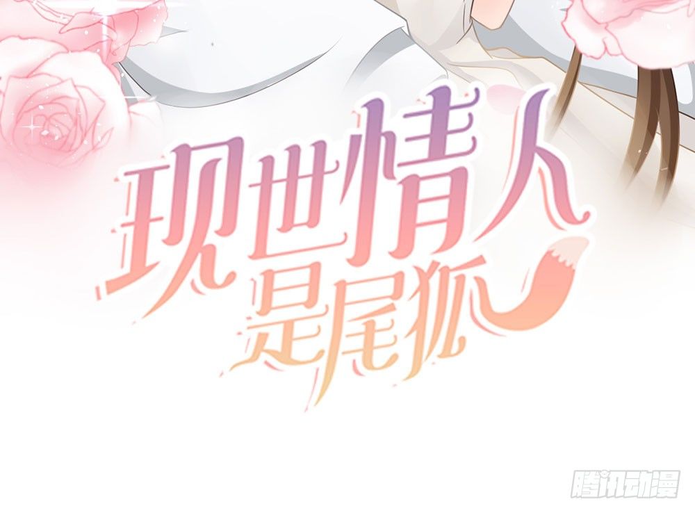 前世篇&middot;十一(1/4)-第22话