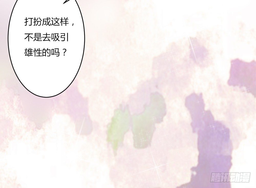 帅气的小姐姐(1/5)-第26话