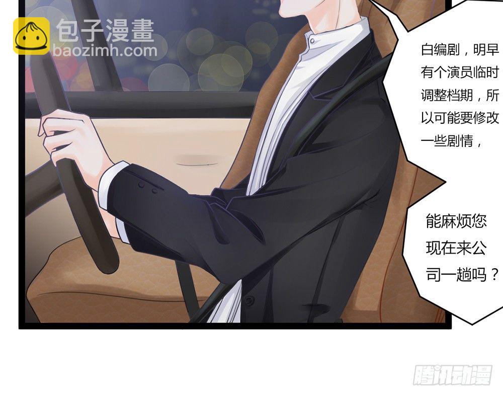 帅气的小姐姐(1/5)-第26话