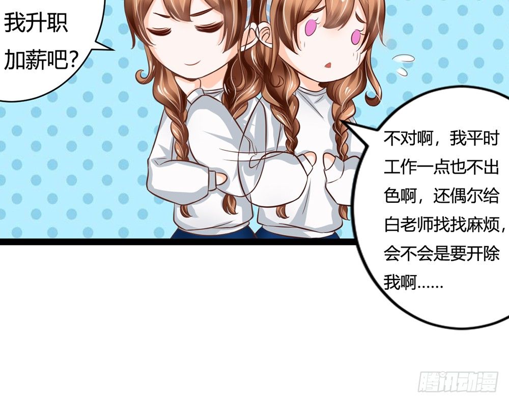 我不会再让你独自一人(1/6)-第30话