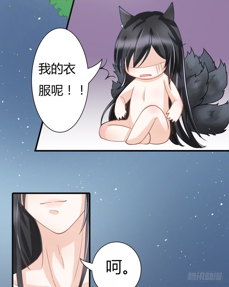 中秋特供小番外-第4话