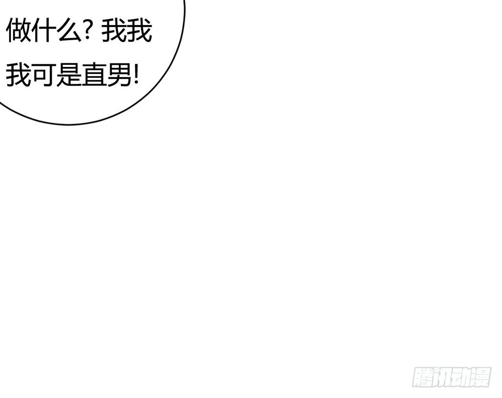 &ldquo;姐妹&rdquo;之间同床共枕很正常(1/6)-第32话