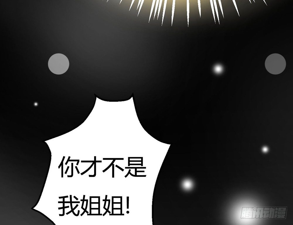&ldquo;姐妹&rdquo;之间同床共枕很正常(1/6)-第32话