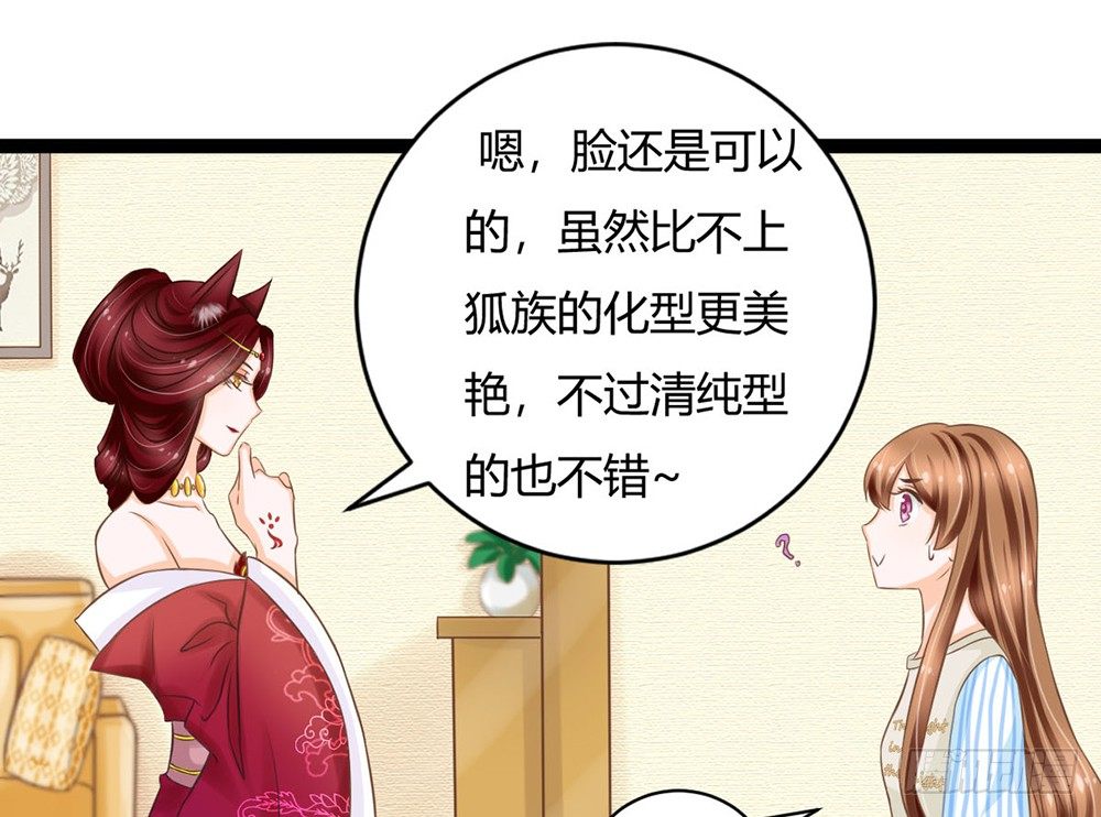 成为我的妻子吧(1/6)-第34话