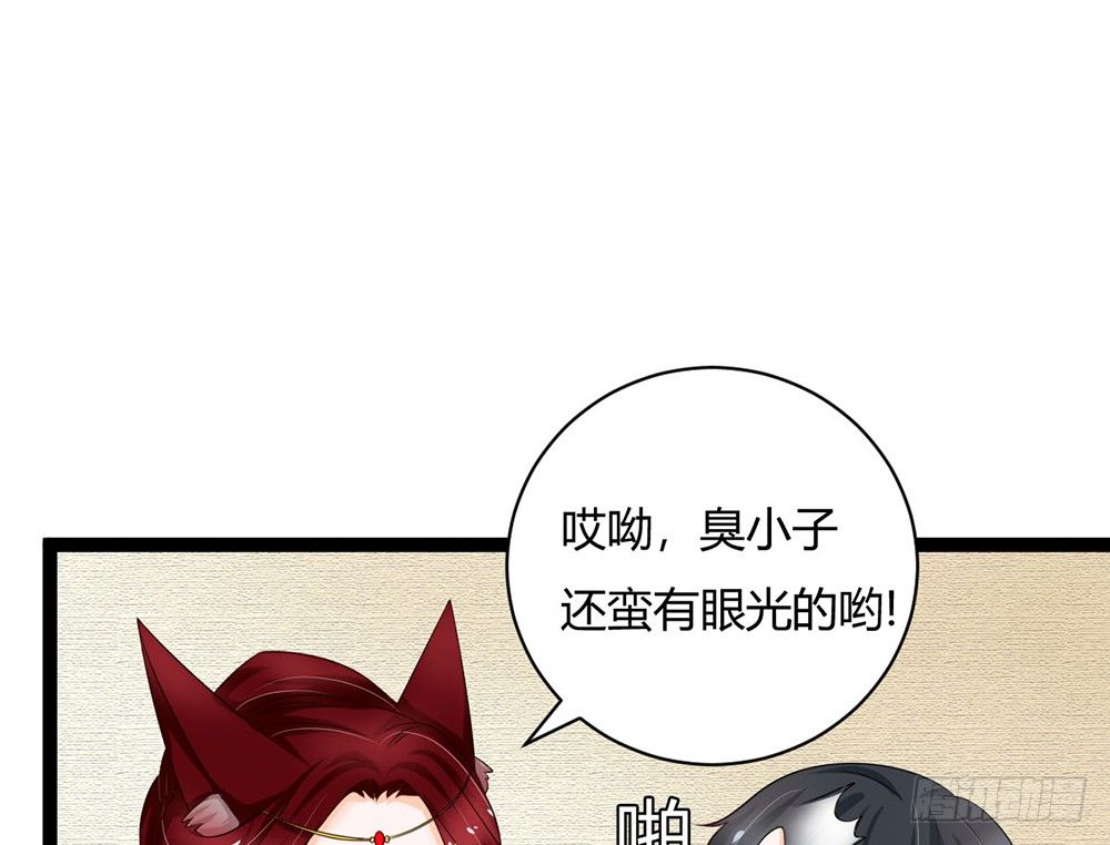 成为我的妻子吧(1/6)-第34话