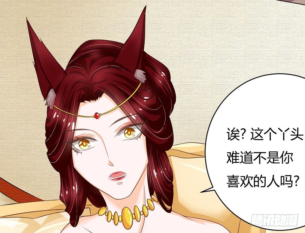 成为我的妻子吧(1/6)-第34话