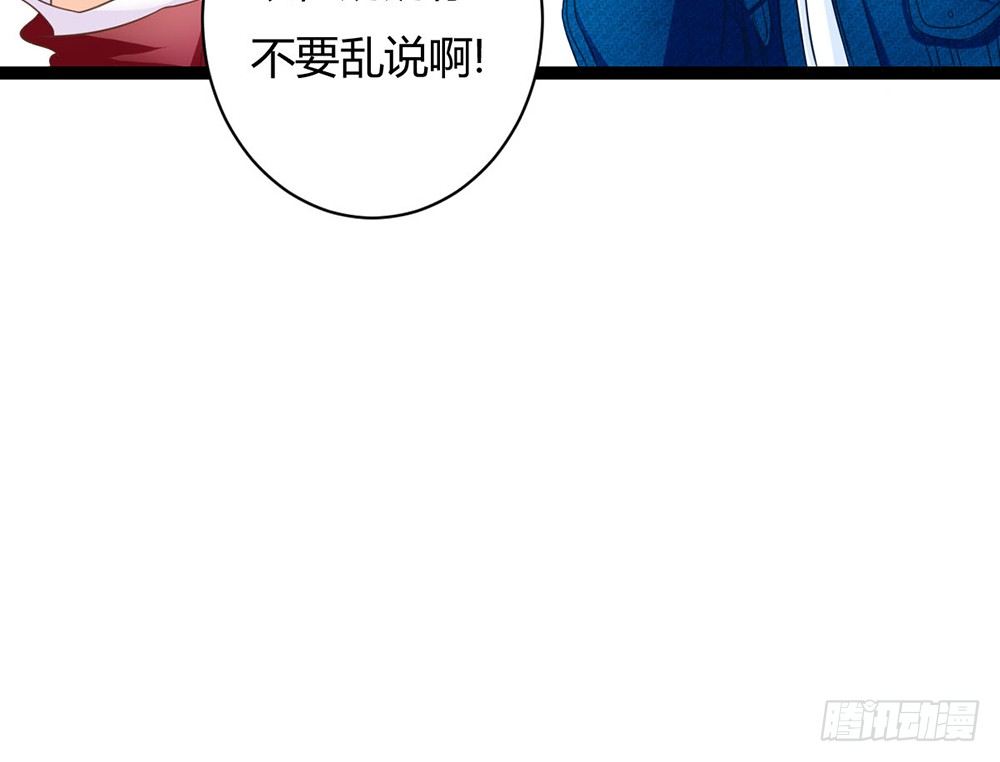 成为我的妻子吧(1/6)-第34话