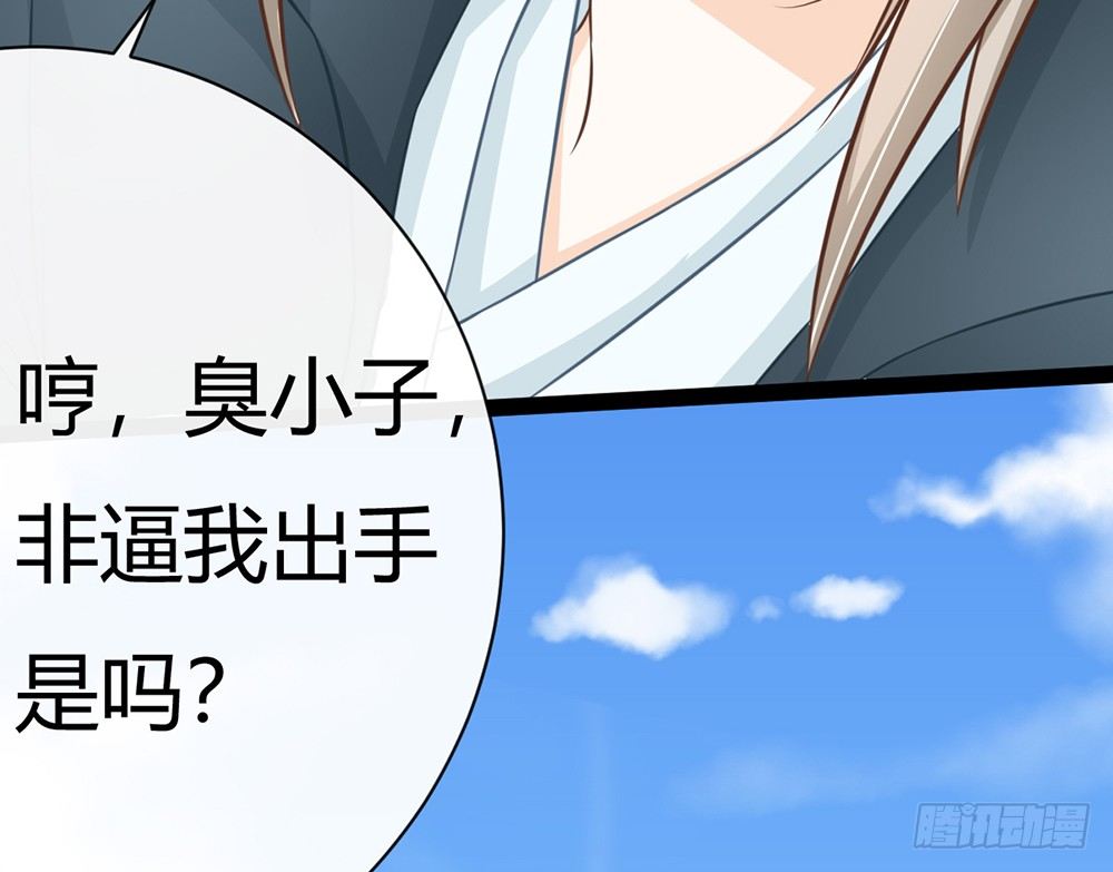 我会对你负责的(1/7)-第36话