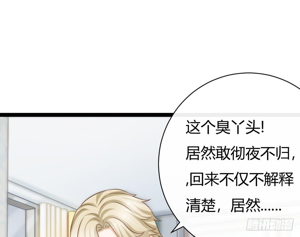 我会对你负责的(1/7)-第36话