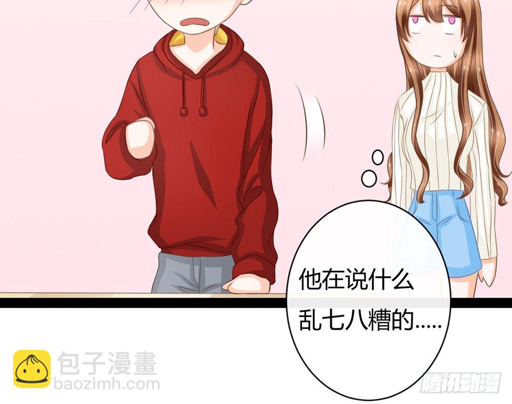 我会对你负责的(1/7)-第36话