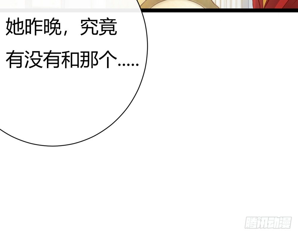 我会对你负责的(1/7)-第36话