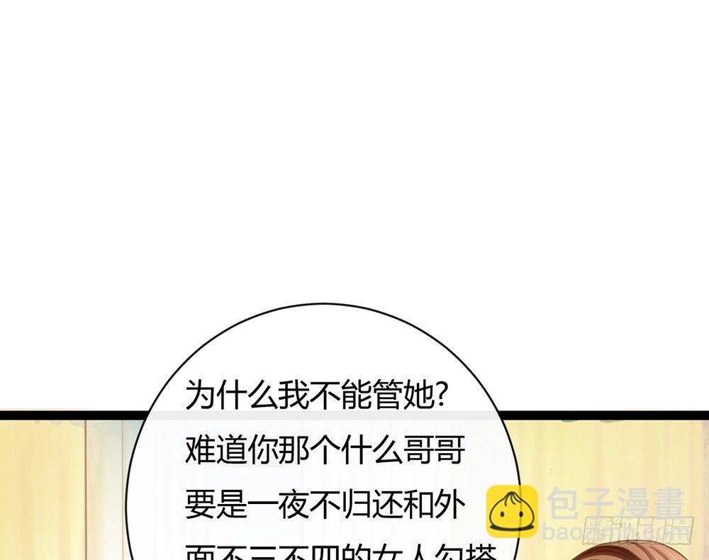 我会对你负责的(1/7)-第36话