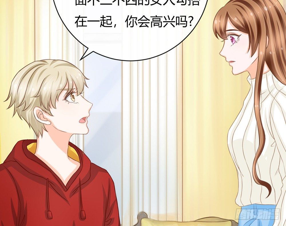 我会对你负责的(1/7)-第36话
